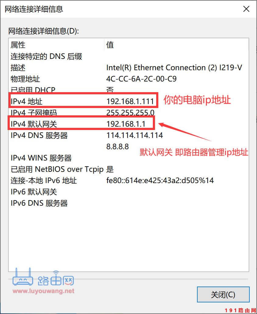 192168.1.1登陸頁(yè)面入口