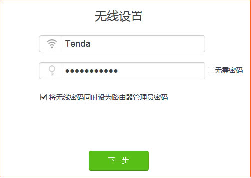 騰達(dá)路由器如何設(shè)置上網(wǎng)