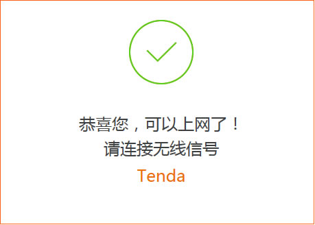 騰達(dá)路由器如何設(shè)置上網(wǎng)
