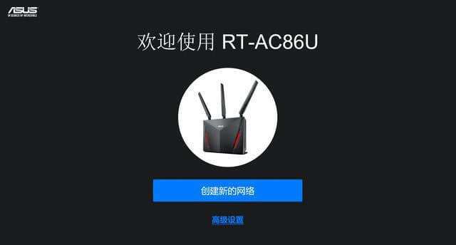 全屋Wi-Fi覆蓋 華碩RT-AC86U簡單測試和AiMesh組網(wǎng)體驗