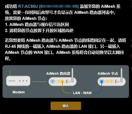全屋Wi-Fi覆蓋 華碩RT-AC86U簡單測試和AiMesh組網(wǎng)體驗