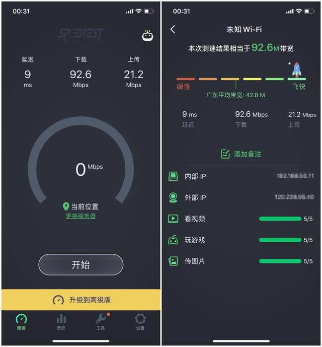全屋Wi-Fi覆蓋 華碩RT-AC86U簡單測試和AiMesh組網(wǎng)體驗