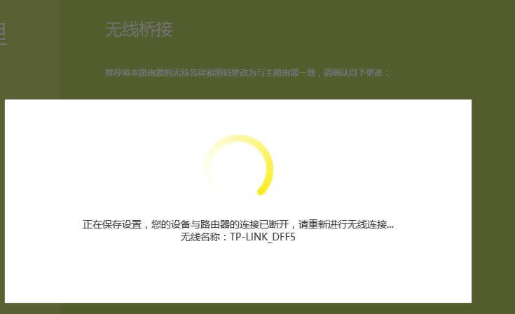 TPlink路由器無線中繼、無線橋接設(shè)置技巧