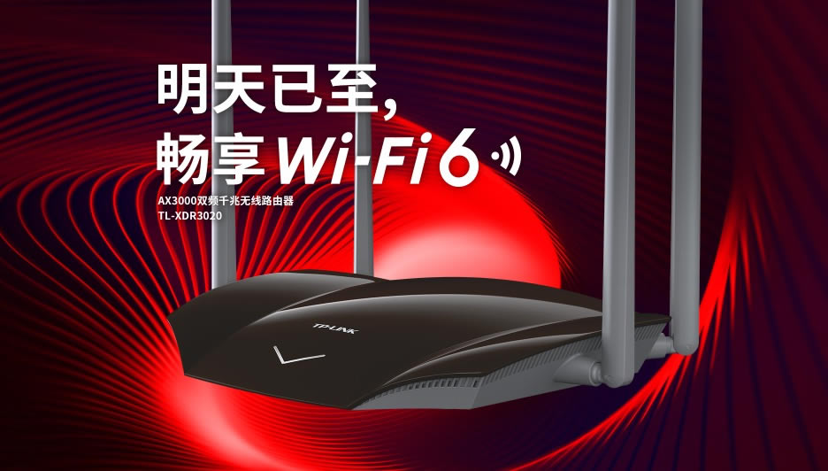 ƽWiFi6 TL-XDR3020 AX3000plȫǧןo·uy - վ