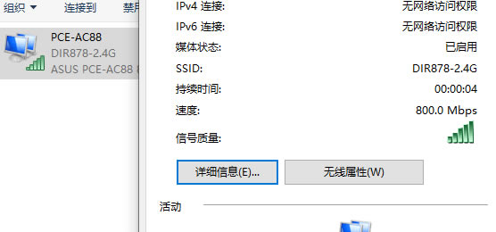 友訊DIR878拆機 AC1900無線路由器