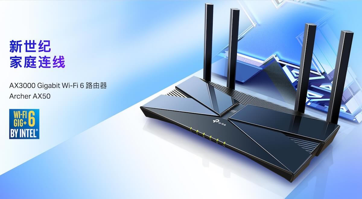 TP-Link發(fā)布首款Wi-Fi 6無線路由:Archer AX50