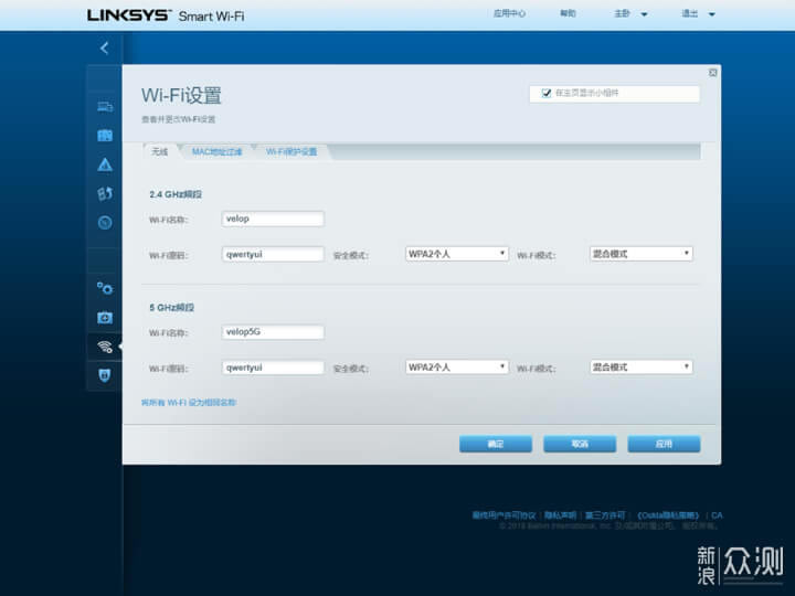 領(lǐng)勢(shì)(LINKSYS)Velop AC6600M Mesh分布式路由器評(píng)測(cè)