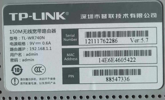 路由器忘記密碼了怎么辦?