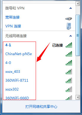 如何更改WiFi名稱(chēng)?