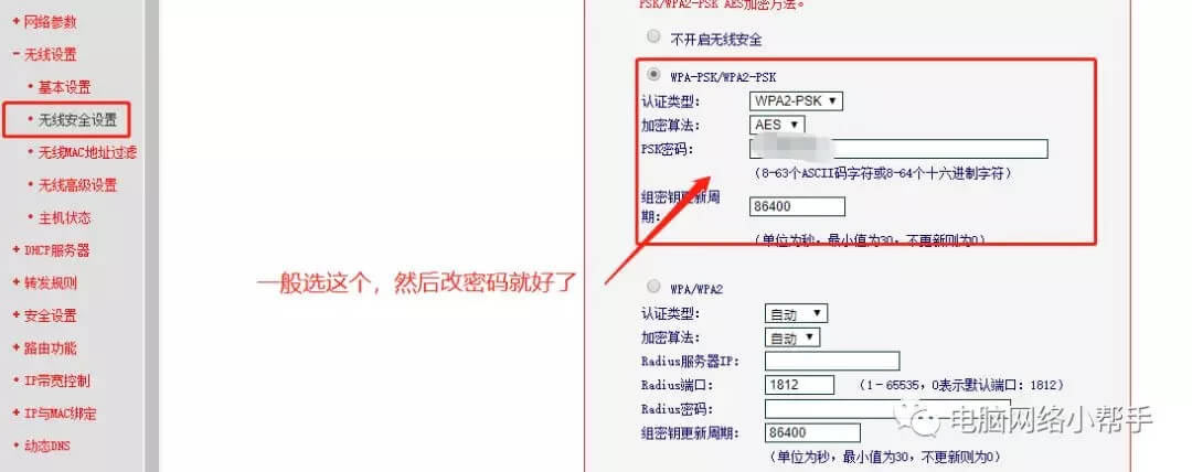 家用無(wú)線路由器到底該怎么設(shè)置?