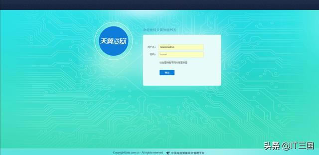 中國電信家庭寬帶獲取IPv6地址圖文教程