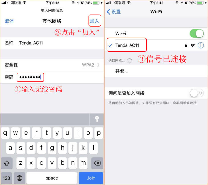 手機(jī)連接隱藏wifi的步驟【圖解】