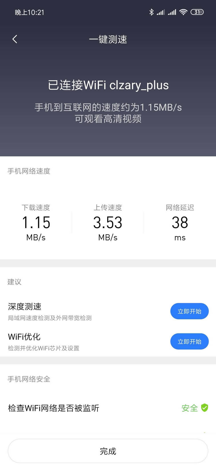 СwifiŴ2OòEDƬ - վ