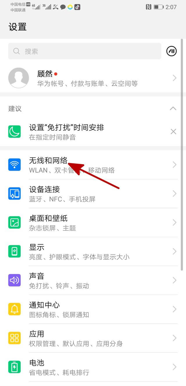 圖文教程:家用無(wú)線路由器設(shè)置
