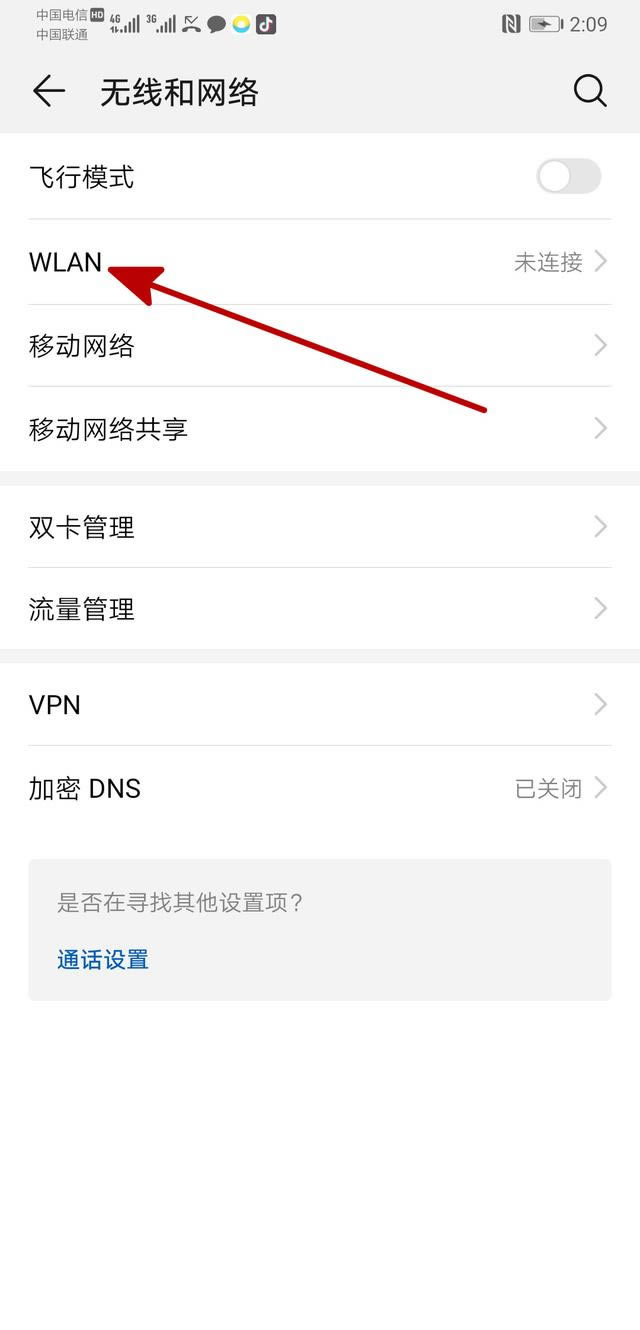圖文教程:家用無(wú)線路由器設(shè)置