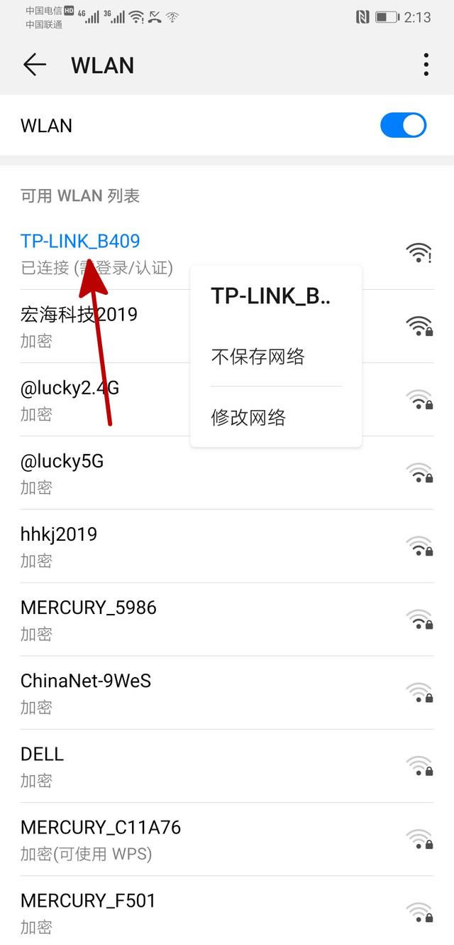 圖文教程:家用無(wú)線路由器設(shè)置
