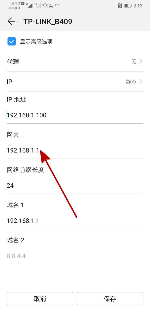 圖文教程:家用無(wú)線路由器設(shè)置