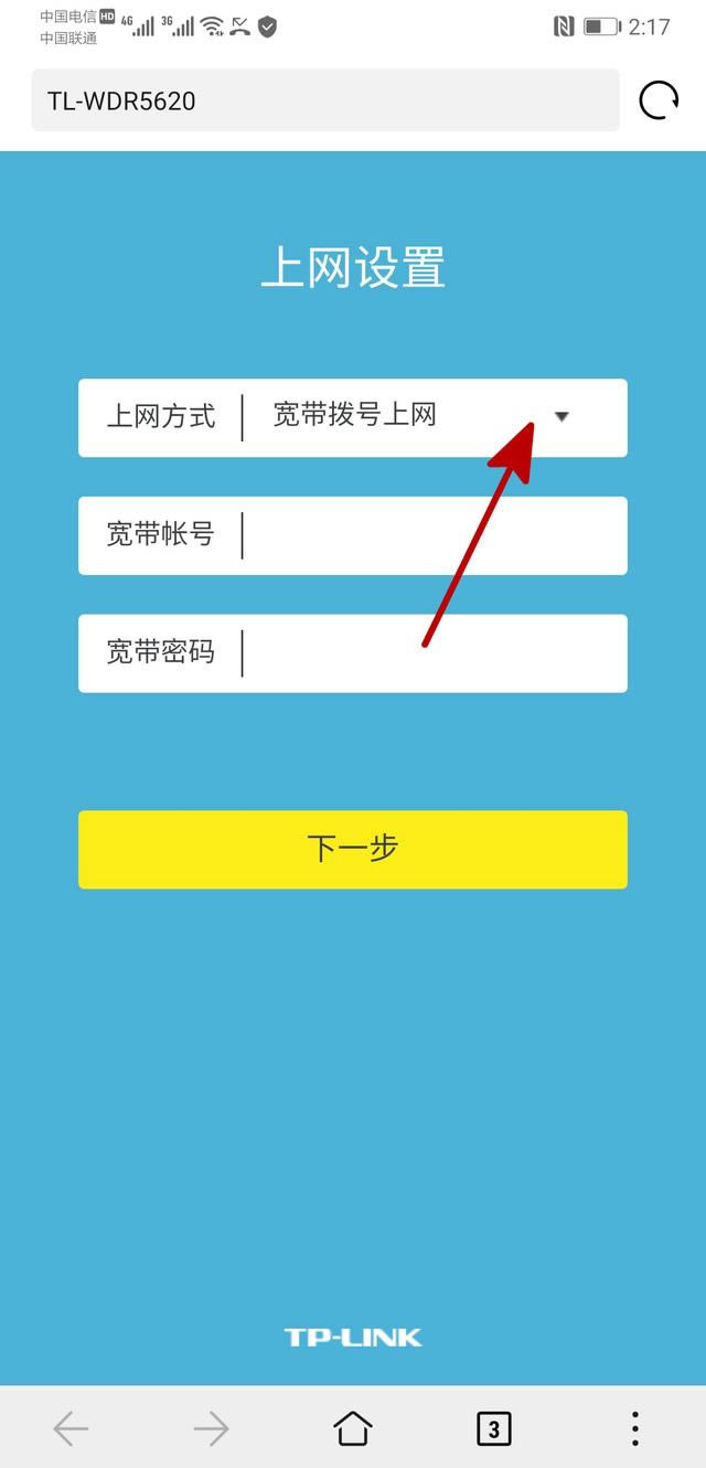 圖文教程:家用無(wú)線路由器設(shè)置
