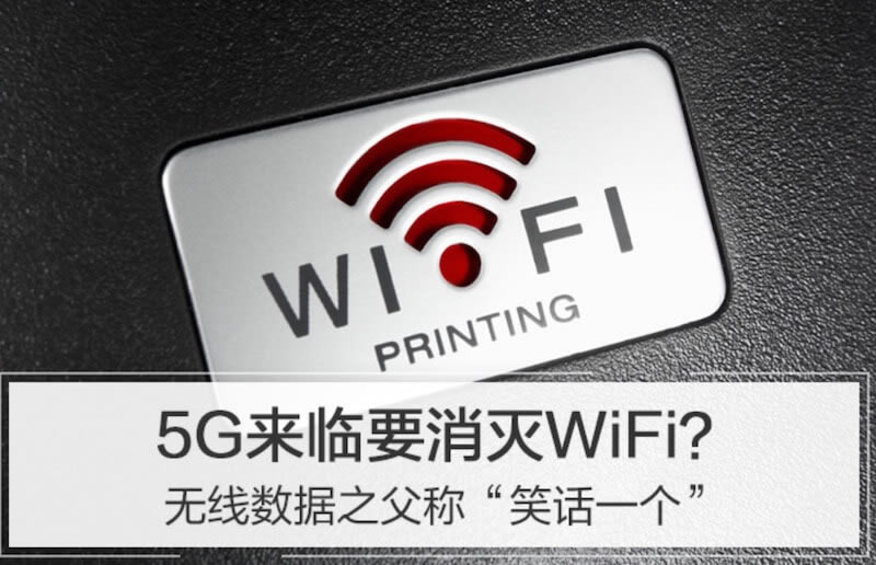 5gռ󌒎Ҳن WiFi߀֮ô - վ