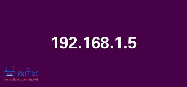 192.168.1.5