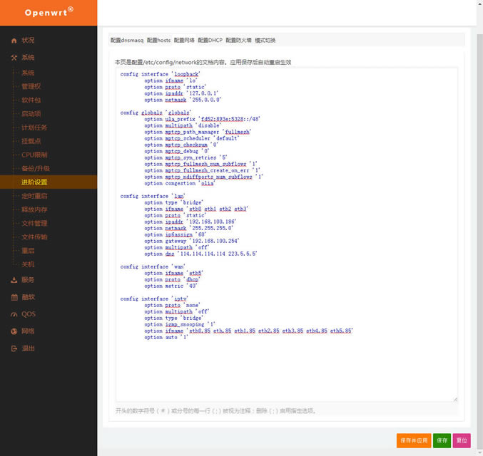 LEDEܛ· iPTV F˿ڿҕE - վ