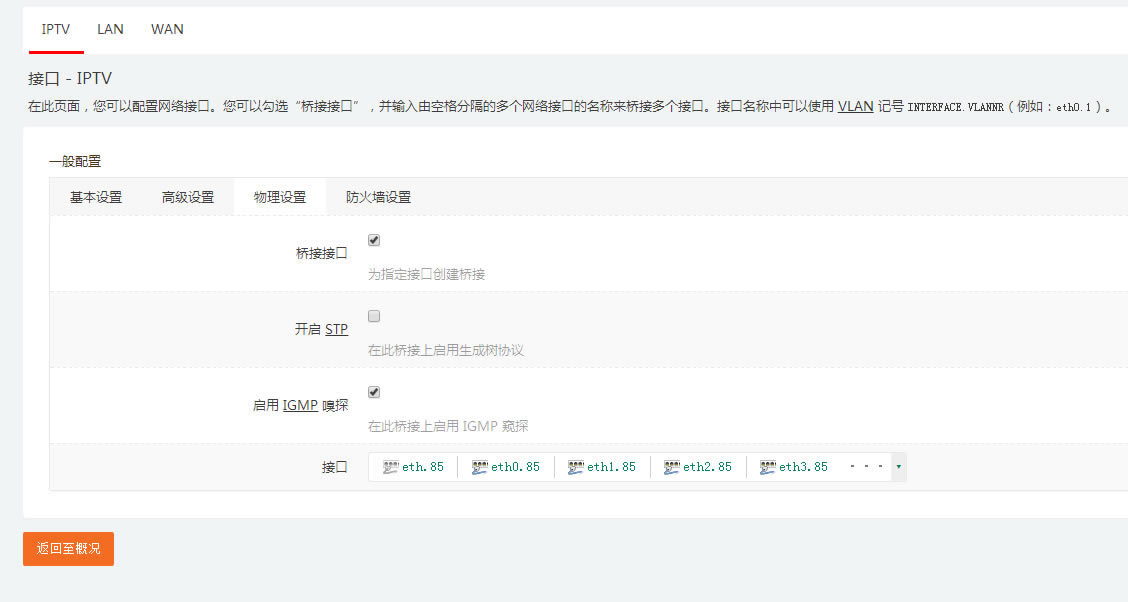 LEDEܛ· iPTV F˿ڿҕE - վ