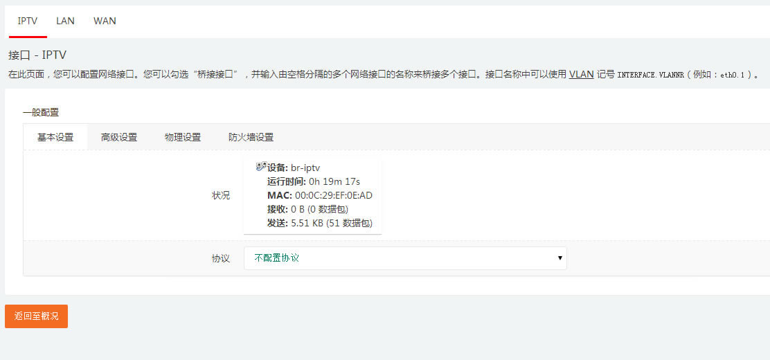 LEDEܛ· iPTV F˿ڿҕE - վ