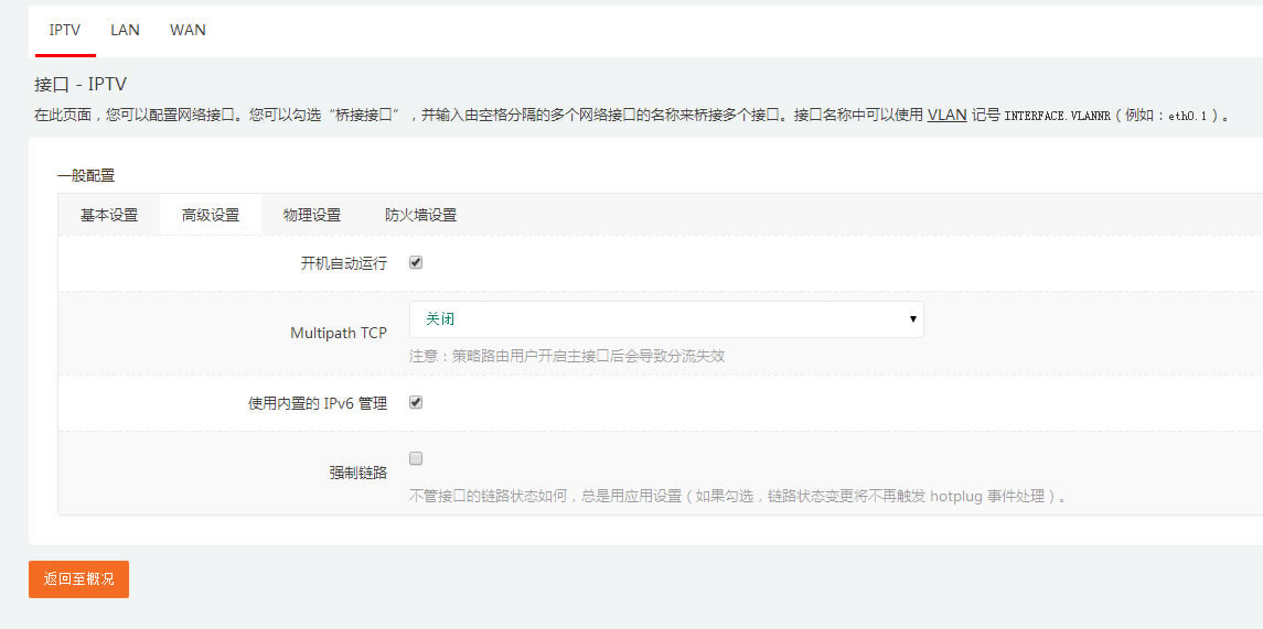 LEDEܛ· iPTV F˿ڿҕE - վ