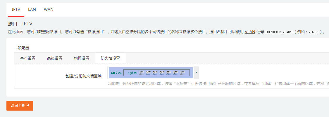 LEDEܛ· iPTV F˿ڿҕE - վ