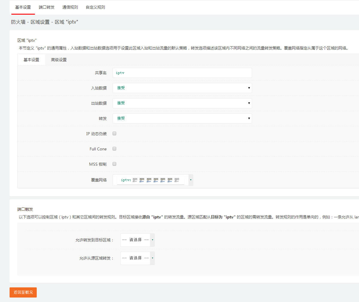 LEDEܛ· iPTV F˿ڿҕE - վ