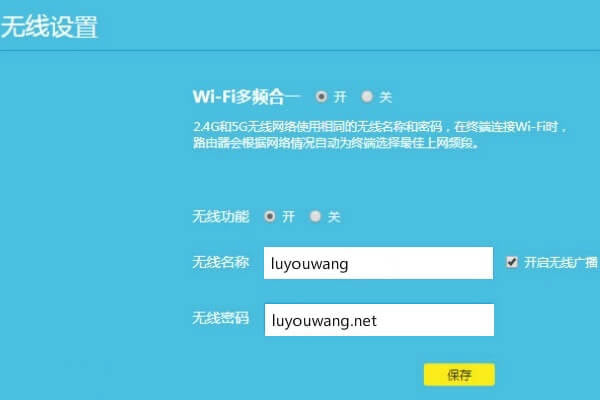 tplogin.cn޸wifiܴa