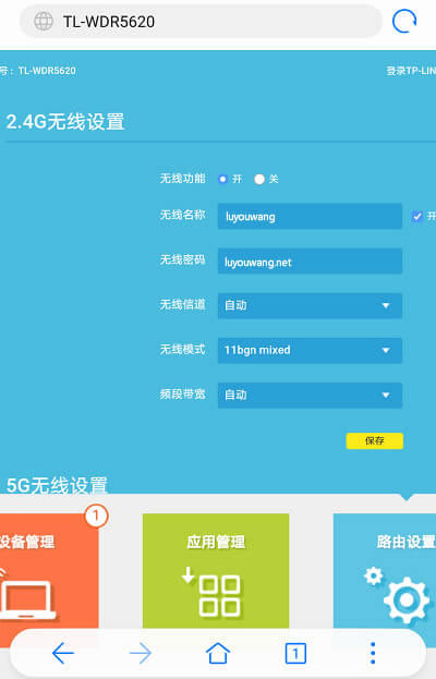 tplogincn手機(jī)修改wifi密碼