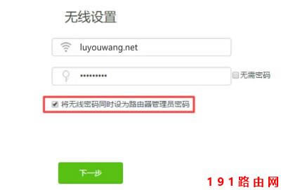 192.168.0.1登錄入口密碼