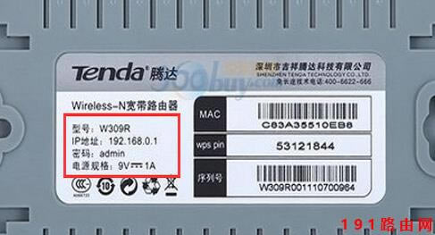 192.168.0.1登陸(登錄)密碼是多少?