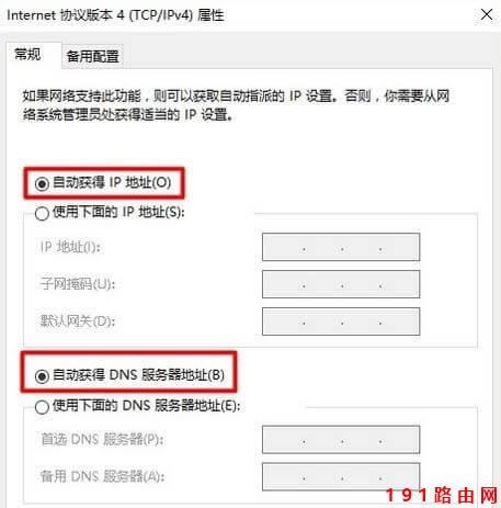 192.168.1.1路由器登錄頁面打不開?