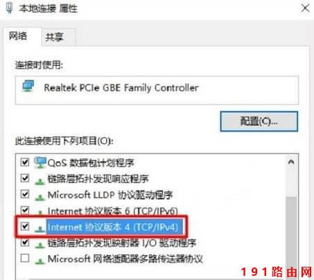 Win10 192.168.1.1·_
