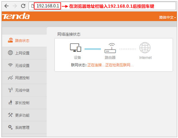 192.168.0.1 tendawifi.com ε䛣