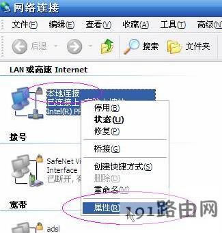 192.168.1.1打不開怎么辦