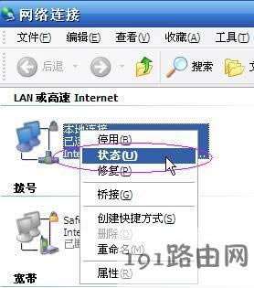 192.168.1.1打不開怎么辦
