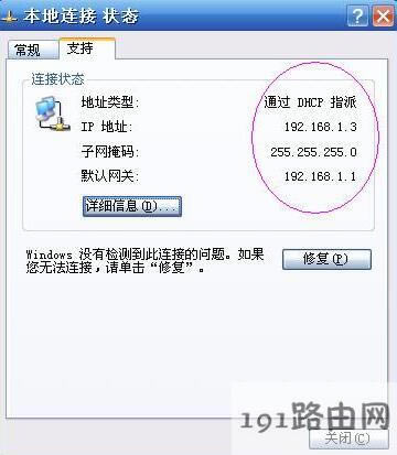 192.168.1.1打不開怎么辦