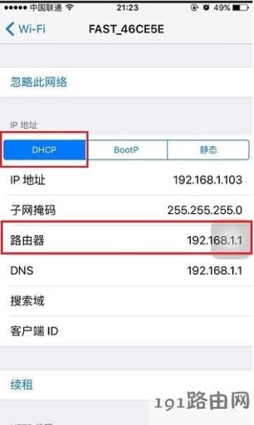 手機怎么登陸192.168.1.1設(shè)置頁面