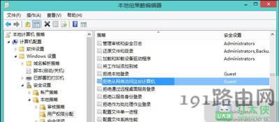 Win8系統(tǒng)訪問共享計算機提示沒有權(quán)限訪問網(wǎng)絡(luò)資源