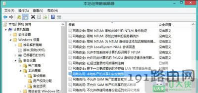 Win8系統(tǒng)訪問共享計算機提示沒有權(quán)限訪問網(wǎng)絡(luò)資源
