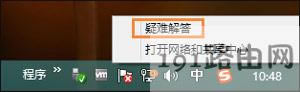 Win8系統(tǒng)無線網(wǎng)絡(luò)適配器未連接