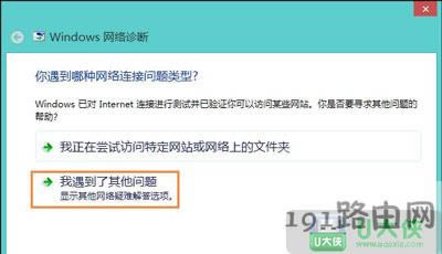 Win8系統(tǒng)無線網(wǎng)絡(luò)適配器未連接