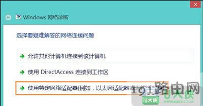 Win8系統(tǒng)無線網(wǎng)絡(luò)適配器未連接