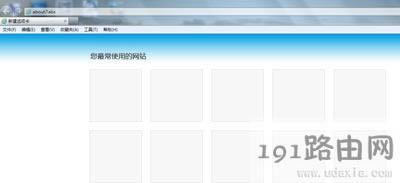Win7系統(tǒng)上網(wǎng)瀏覽器提示堆棧溢出修復(fù)方法 - 本站