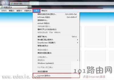 Win7系統(tǒng)上網(wǎng)瀏覽器提示堆棧溢出修復(fù)方法 - 本站