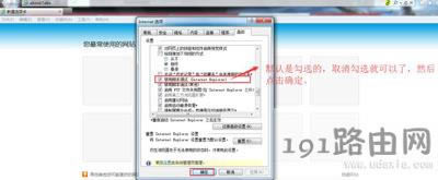 Win7系統(tǒng)上網(wǎng)瀏覽器提示堆棧溢出修復(fù)方法 - 本站