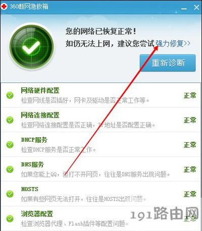 電腦不能上網(wǎng)打不開(kāi)網(wǎng)頁(yè)的解決方法